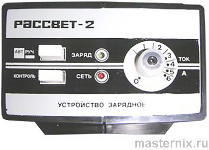 Зарядное устройство Рассвет-2