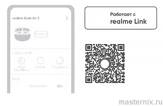 Realme Buds Air 3 TWS Инструкция