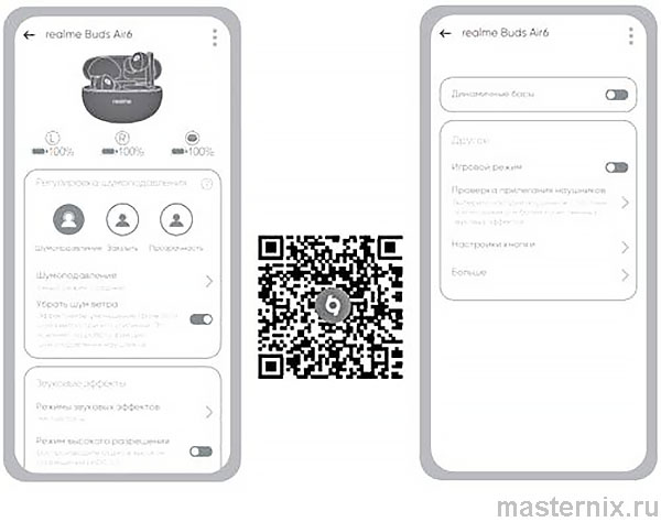 Realme Buds Air 6 TWS Инструкция
