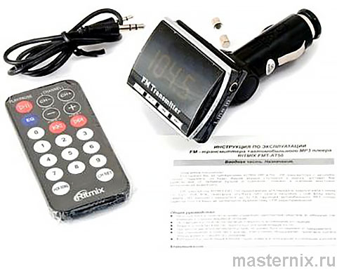 Инструкция трансмиттера автомобильного MP3 плеера RITMIX FMT-A750