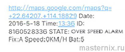 GPS Трекер Sinotrack ST-901 Инструкция