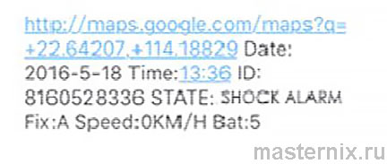 GPS Трекер Sinotrack ST-901 Инструкция