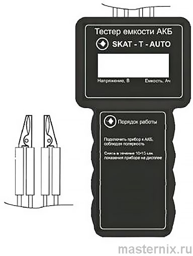 Тестер емкости аккумулятора SKAT T AUTO Инструкция