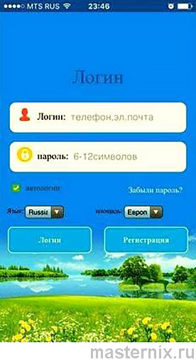 Регистрация Smart Baby Watch в приложении SeTraker