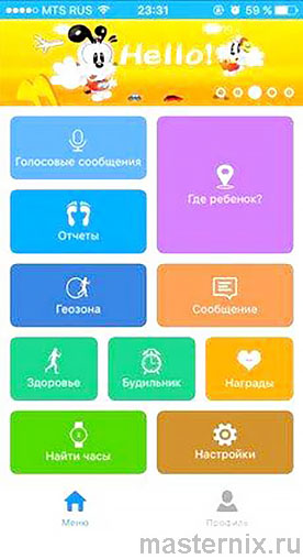Интерфейс SeTracker