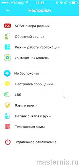 Основные настройки Setracker