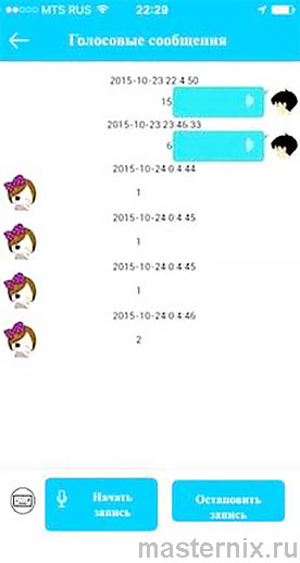 Голосовые сообщения в часах Smart Baby Watch
