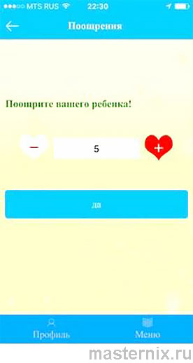Награды в Setracker