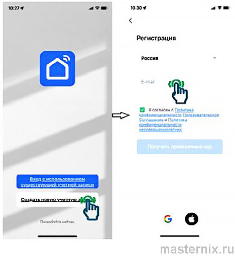 Приложение Smart Life Инструкция