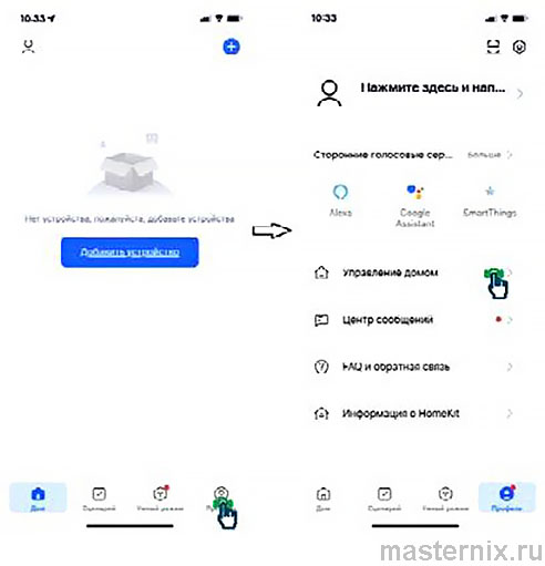 Приложение Smart Life Инструкция