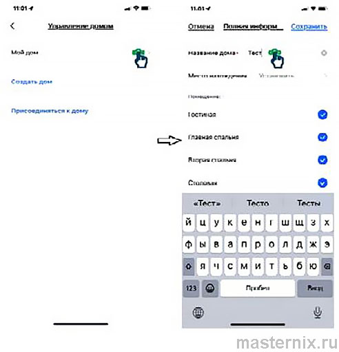 Приложение Smart Life Инструкция