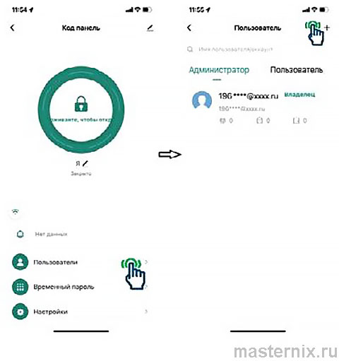 Приложение Smart Life Инструкция