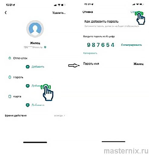 Приложение Smart Life Инструкция