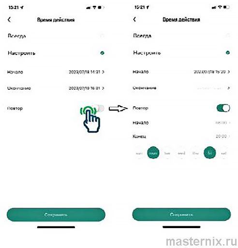 Приложение Smart Life Инструкция