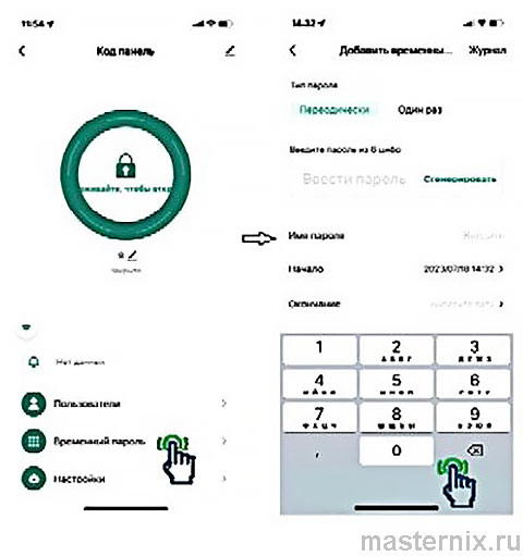Приложение Smart Life Инструкция