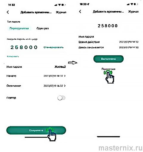 Приложение Smart Life Инструкция