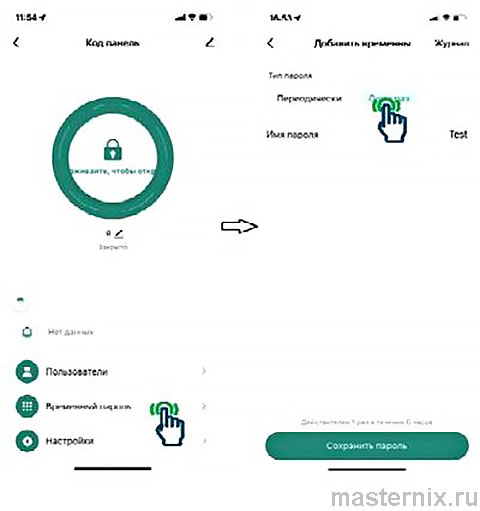 Приложение Smart Life Инструкция