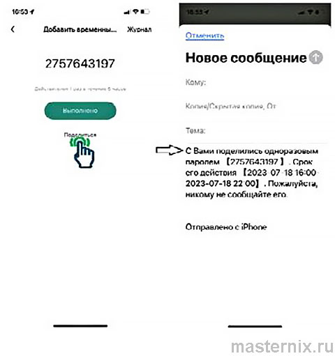 Приложение Smart Life Инструкция