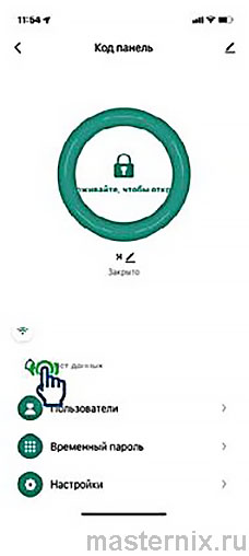 Приложение Smart Life Инструкция