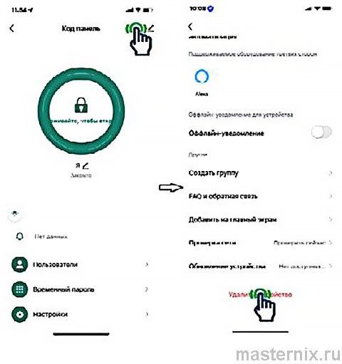 Приложение Smart Life Инструкция