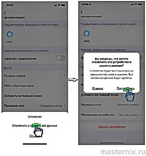 Приложение Smart Life Инструкция