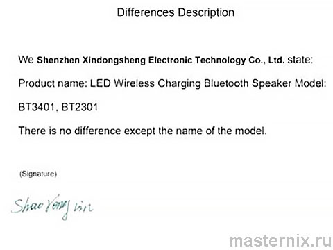 Smart Light Sound Machine Инструкция