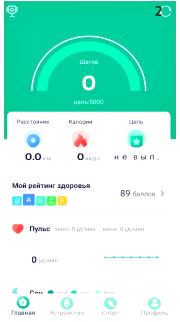 Инструкция Smart Watch LH719