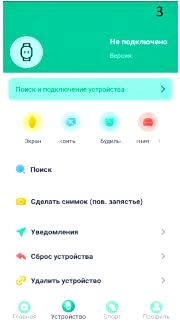 Инструкция Smart Watch LH719
