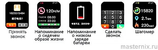 Инструкция Smart Watch X8 Pro разделы меню