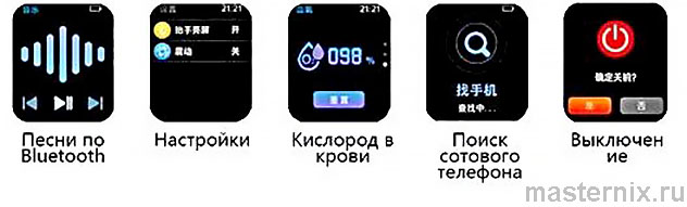 Инструкция Smart Watch X8 Pro разделы меню