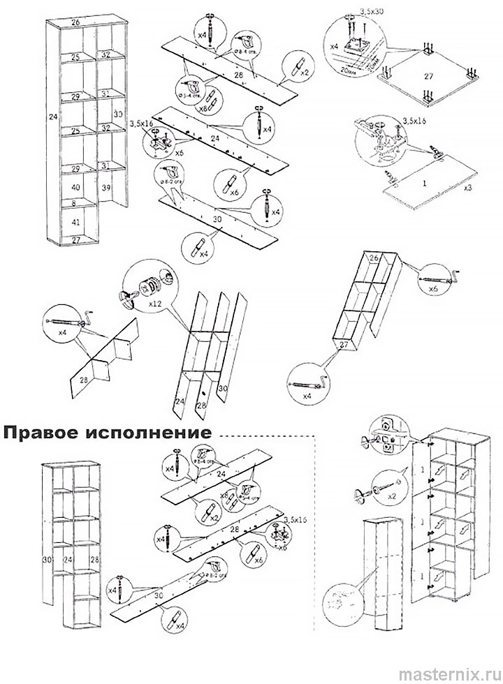 Инструкция по сборке стенки Мальта (Николь)