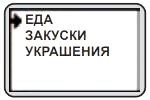 Тамагочи с 3 кнопками Руководство пользователя