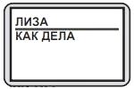 Тамагочи с 3 кнопками Руководство пользователя