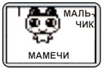 Тамагочи с 3 кнопками Руководство пользователя