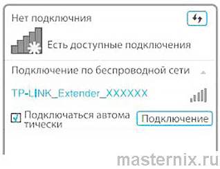 Ретранслятор Wi-Fi TP-LINK TL-WA854RE Инструкция по быстрой настройке