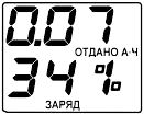 Процент заряда Вымпел-57 Инструкция