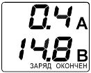 Заряд окончен Вымпел-57 Инструкция