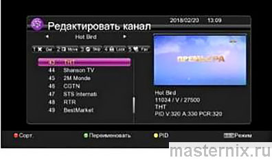 World Vision Foros Combo C/T2/S2 Инструкция на русском