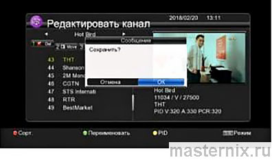 World Vision Foros Combo C/T2/S2 Инструкция на русском
