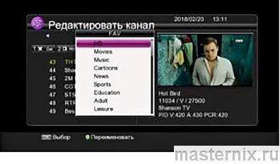 World Vision Foros Combo C/T2/S2 Инструкция на русском