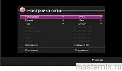 World Vision Foros Combo C/T2/S2 Инструкция на русском