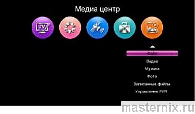 World Vision Foros Combo C/T2/S2 Инструкция на русском