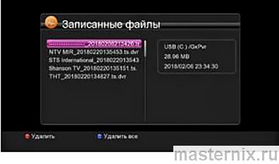 World Vision Foros Combo C/T2/S2 Инструкция на русском