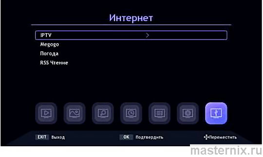 Инструкция World Vision T624A Меню USB