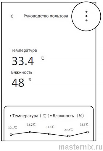 Инструкция метеостанция Xiaomi Mijia 2