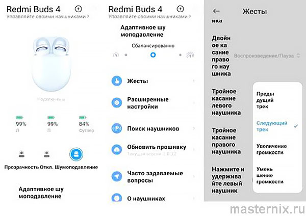Наушники Xiaomi Redmi Buds 4 Руководство пользователя