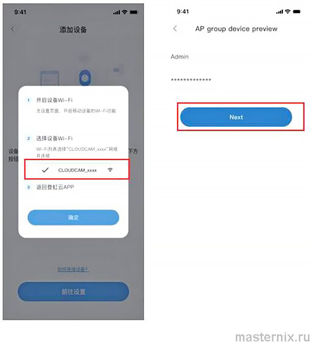 Приложение Ycc365 PLUS App Инструкция
