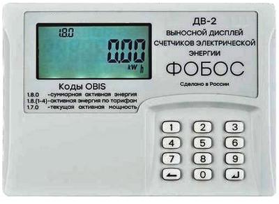 устройство считываниясчетчиков Фобос ДВ-2