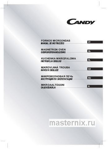 Обложка инструкции Встраиваемая микроволновая печь СВЧ Candy MIC 201 EX 