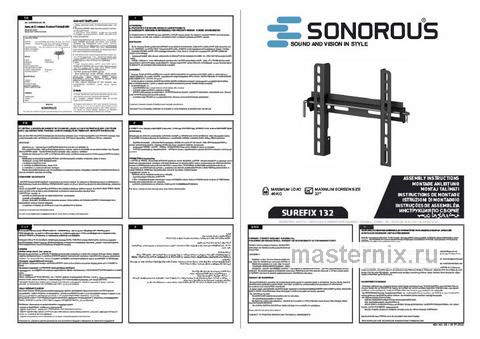 Обложка инструкции Кронштейн для телевизора Sonorous SUREFIX 132 